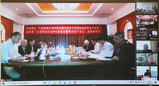中國機械工業(yè)聯(lián)合會