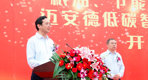 糧油、節(jié)能裝備產(chǎn)業(yè)化基地 ? 邁安德低碳智能裝備制造項(xiàng)目