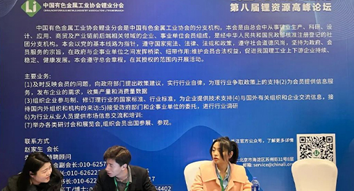 邁安德攜MVR、閃蒸、冷凍結(jié)晶技術(shù)參加中國（南昌）鋰業(yè)大會
